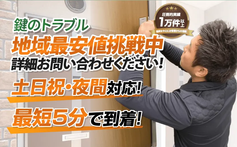 地域最安値挑戦中 詳細お問い合わせください！