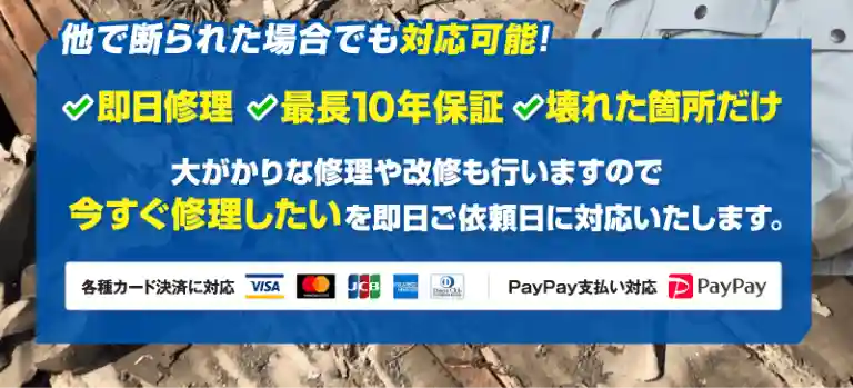 他で断られた場合でも対応可能! 他で断られた場合でも対応可能!