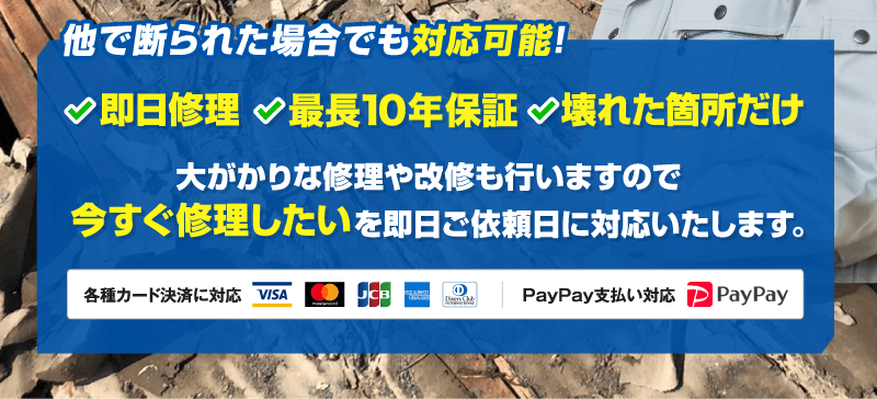 他で断られた場合でも対応可能! 他で断られた場合でも対応可能!