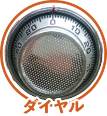 ダイヤル